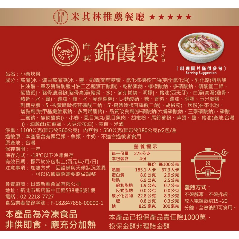 JIN XIO neritic squid bihun, , large