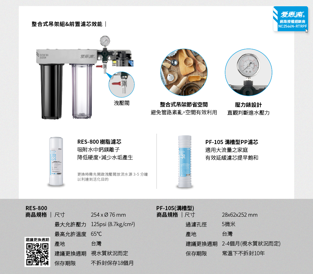 【愛惠浦】櫥下雙溫硬軟水區適用 HS288TP熱飲機+PURVIVE Trio-4H2 三道式 (0.2微米濾芯/智慧龍頭/三年保固)買就送PF105溝槽*4+RES800樹脂*2(市價:1350), , large