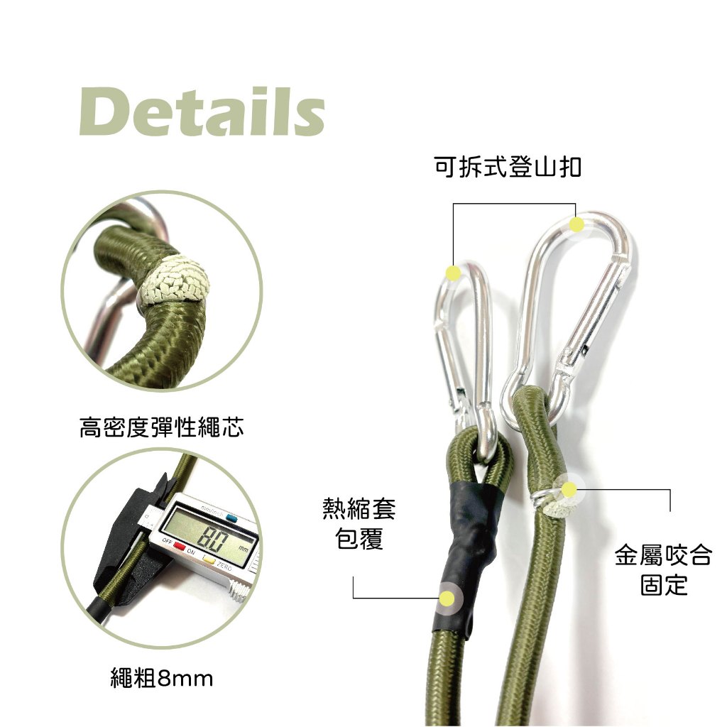Outdoor Elastic Cord with Carabiner, , large