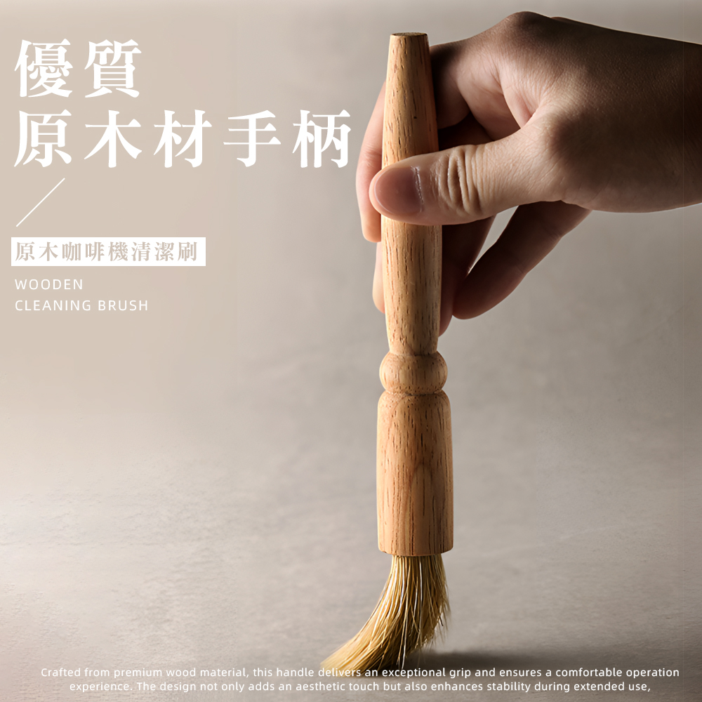 wooden-coffee-cleaning-brush, , large