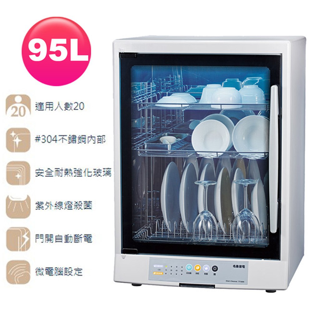 名象 95L 三層紫外線烘碗機 TT-889, , large