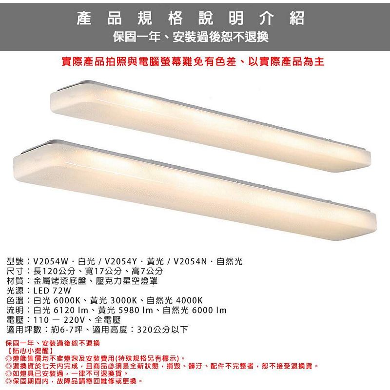[Honey Comb]北歐星空LED72W吸頂燈 黃光(V2054Y), , large