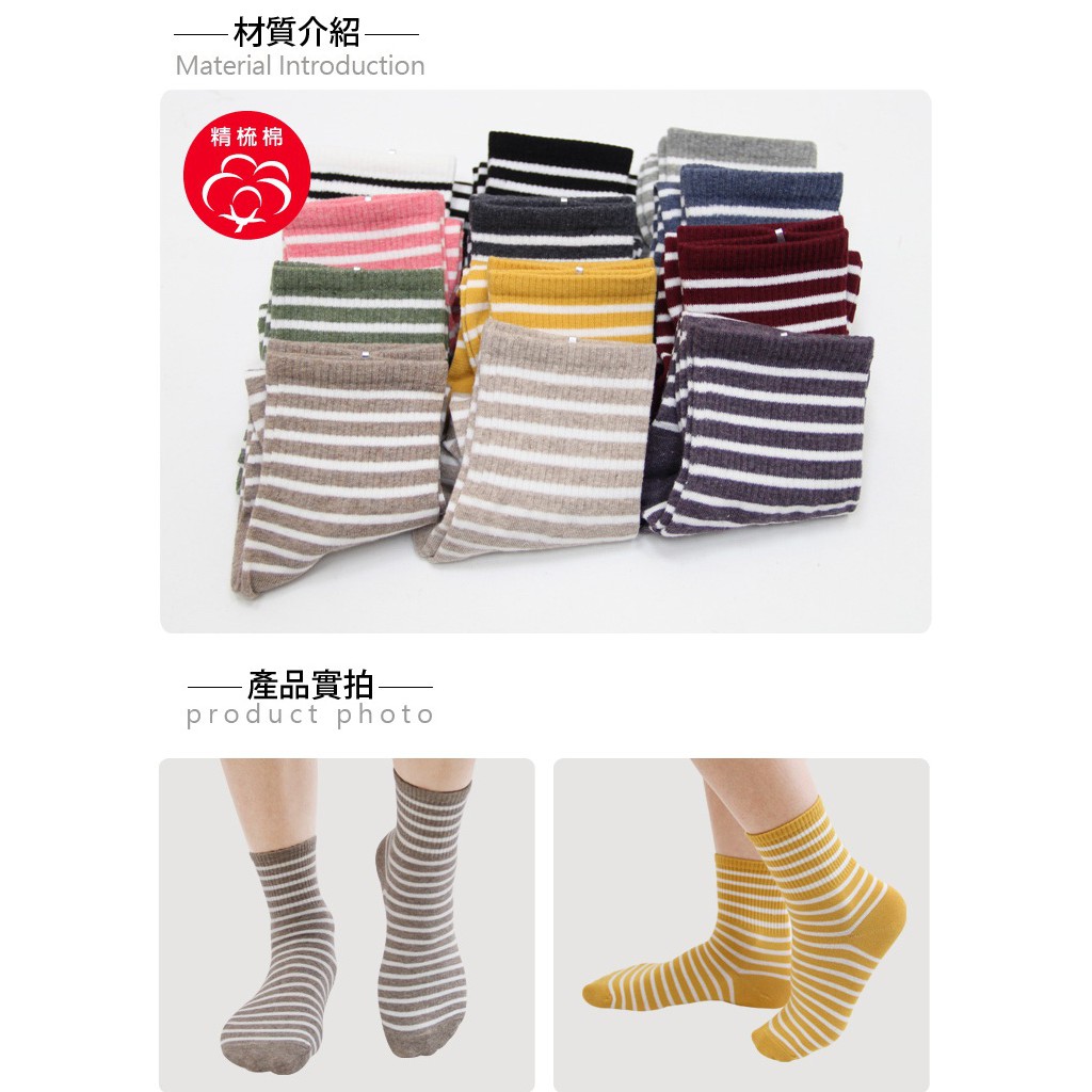 【BVD】1/2條紋直角女襪<黑>B520 女襪 短襪 休閒穿搭襪, , large