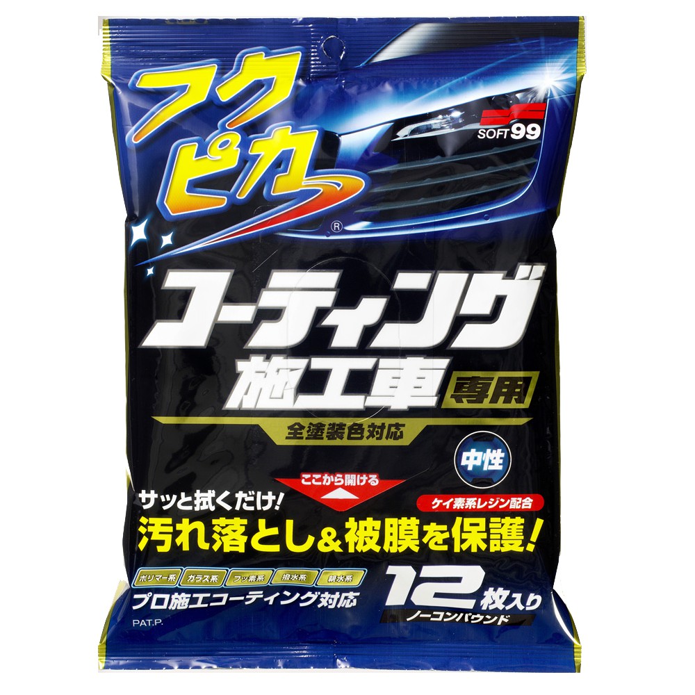 Fukupika for Wax Coated Car, , large