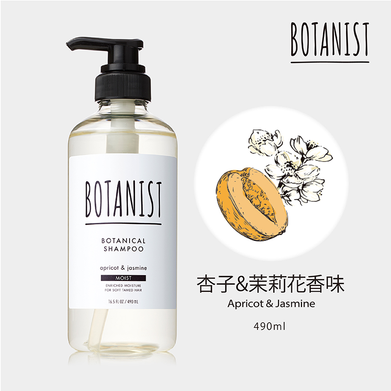 BOTANIST植物性洗髮精滋潤保濕, , large