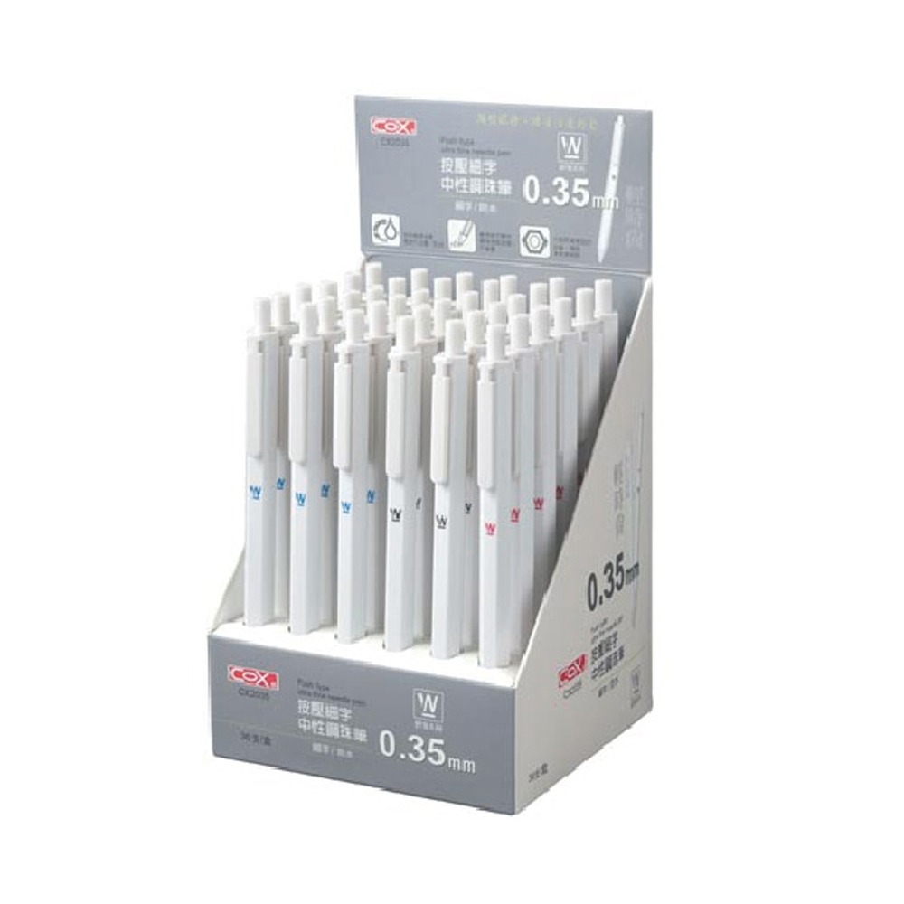 【COX 三燕】按壓 細字 中性 鋼珠筆  0.35mm  36支/盒 CX2035