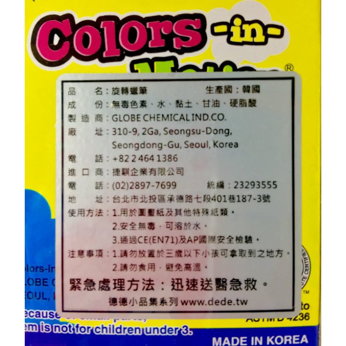 德德小品 12色迷你旋轉蠟筆, , large