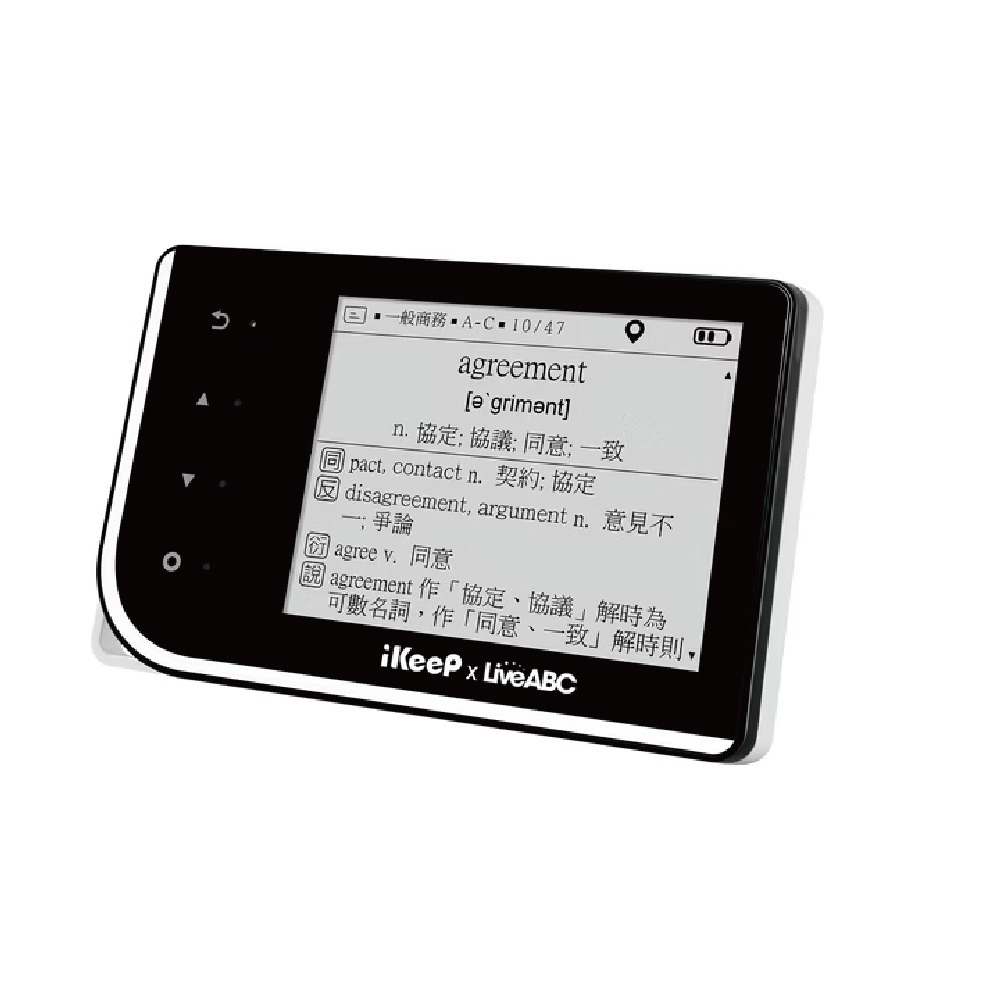 【IKeep】QuizSlide 智能 單字機 / 台 QS111(LiveABC多益900分單字片語), , large