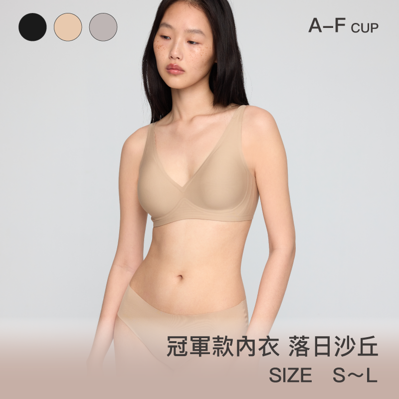 【冠軍款】24HRS無感深V內衣【落日沙丘S】內衣, , large