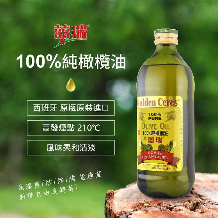 【囍瑞BIOES】純級100%純橄欖油(1000ml)-4入, , large
