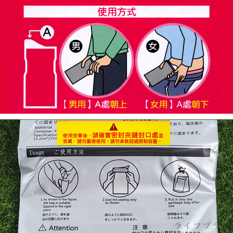 米諾諾應急尿袋-700ml-12入, , large