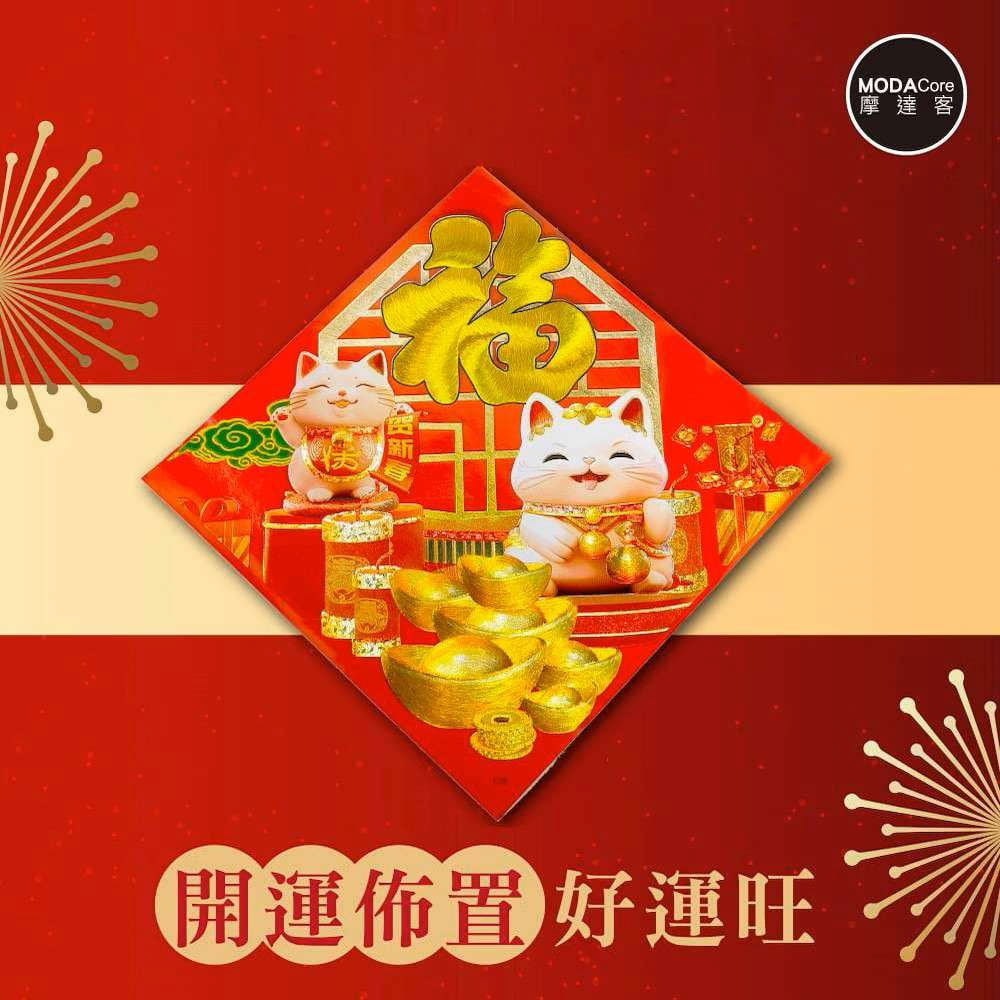 摩達客◉春節開運招財◉刺繡皮革燙金福字招財貓斗方-單片春聯, , large