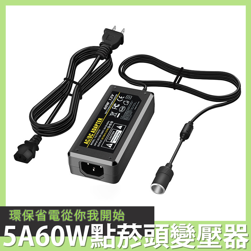 【Besthot】60W點菸器, , large