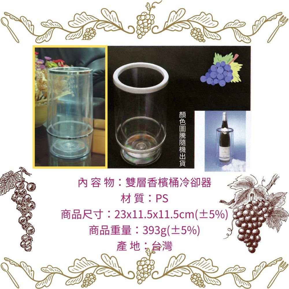 金德恩 GS MALL 台灣製造 雙層香檳保冷桶 保冷器 保冷桶 冷卻桶 降溫桶 冰桶 雙層香檳桶 香檳桶, , large