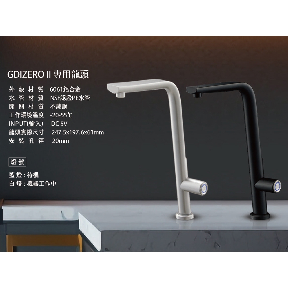 【麗水生活】GUNG DAI宮黛 GD IZEROⅡ臥式直輸機 600加侖 (櫥下型無桶式600G-RO精緻純水機), , large