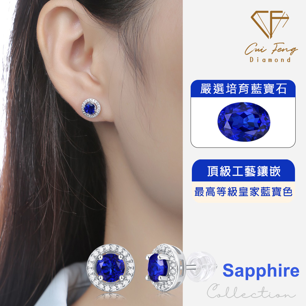 【CF鑽飾】耳環 培育藍寶石《深情》1克拉 耳飾, , large