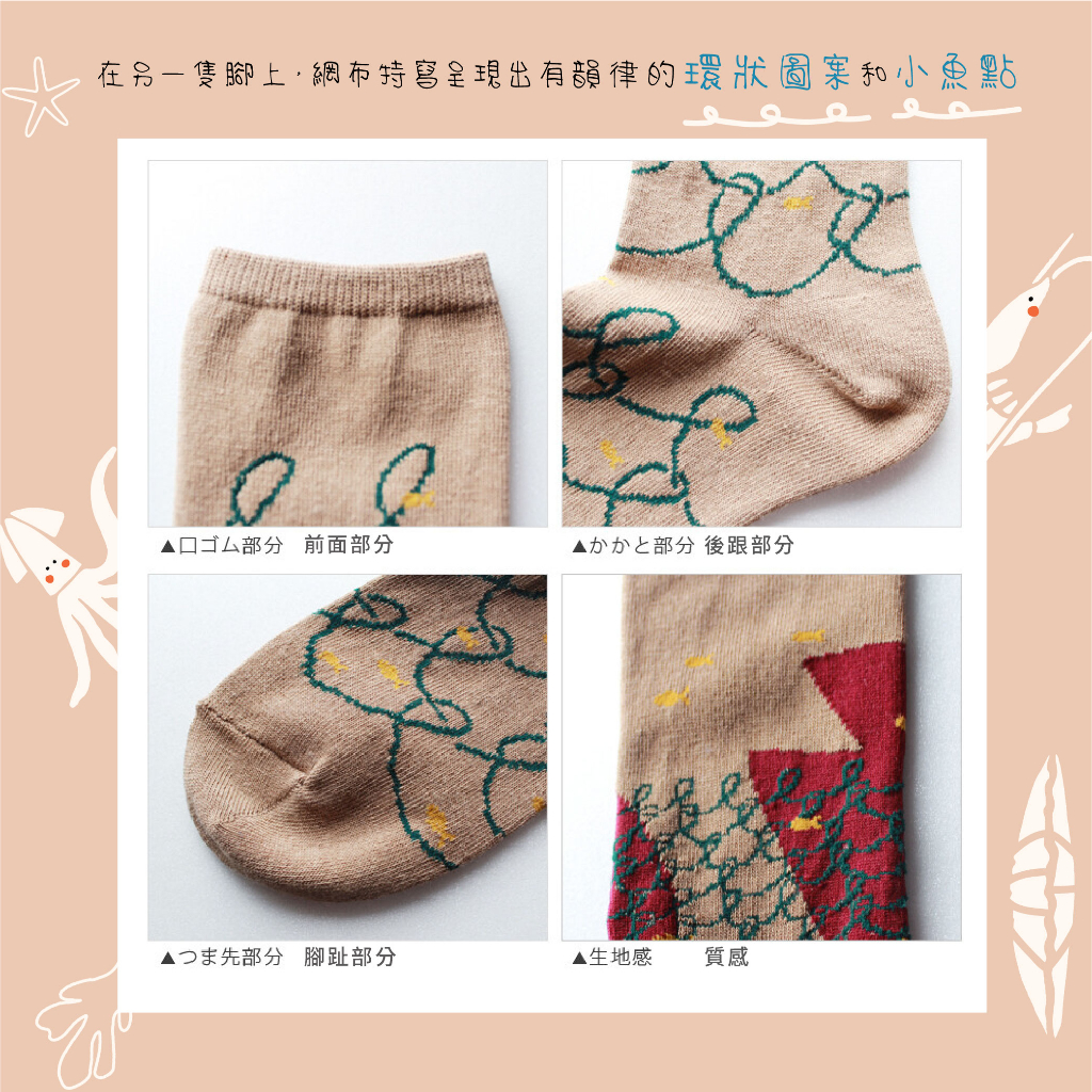 【M&M 日本製】ST03 不對稱故事襪 【伊索寓言】大魚和小魚-1雙/組, , large