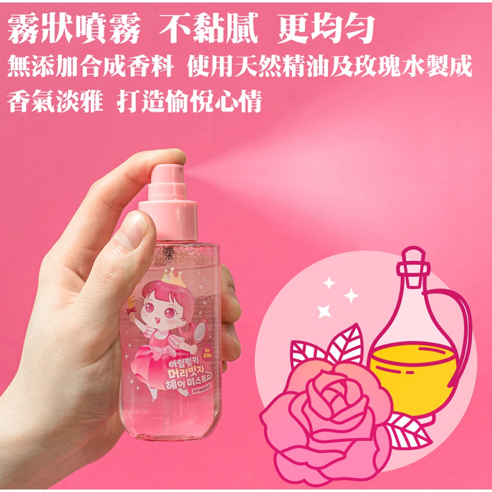 【韓國Pink Princess】梳髮神器-順髮噴霧120ML, , large