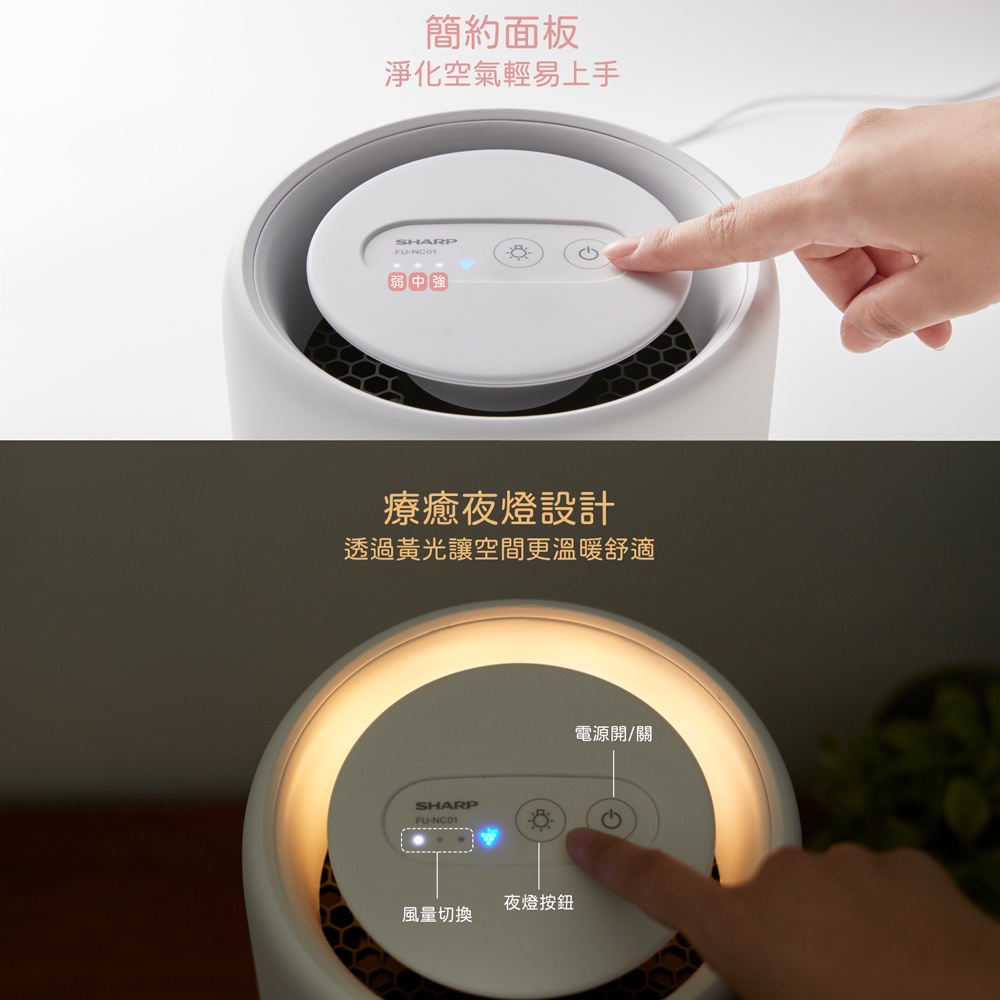 SHARP 夏普 360°呼吸式圓柱空氣清淨機 FU-NC01-W, , large