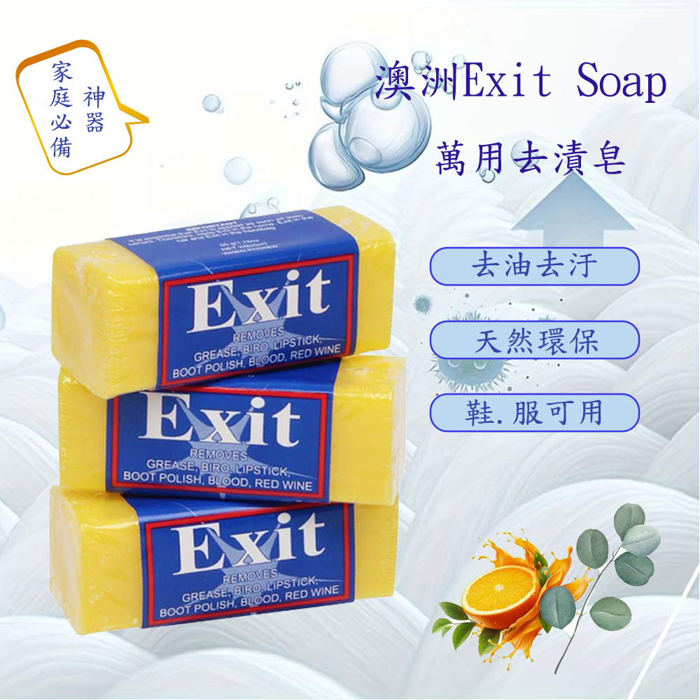 Exit Stain Remover Soap  , , large