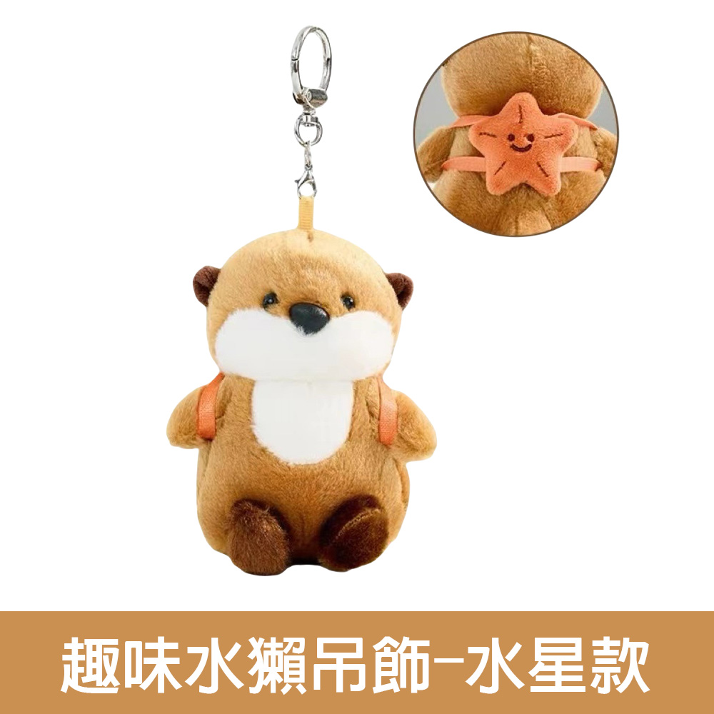 【啾愛你】趣味水獺吊飾-水星款, , large