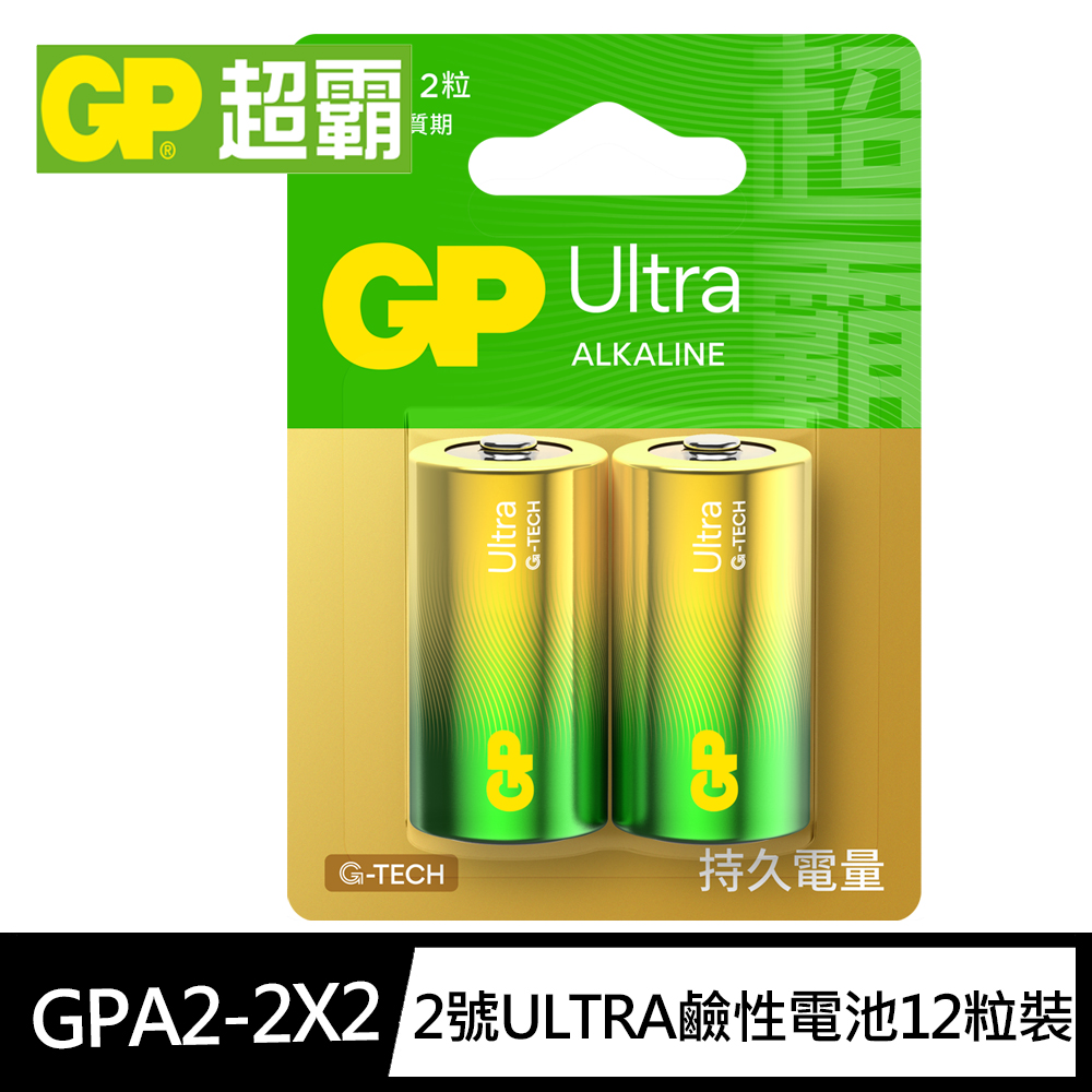 【超霸GP】2號(C)ULTRA特強鹼性電池12粒裝(吊卡裝1.5V鹼性電池), , large