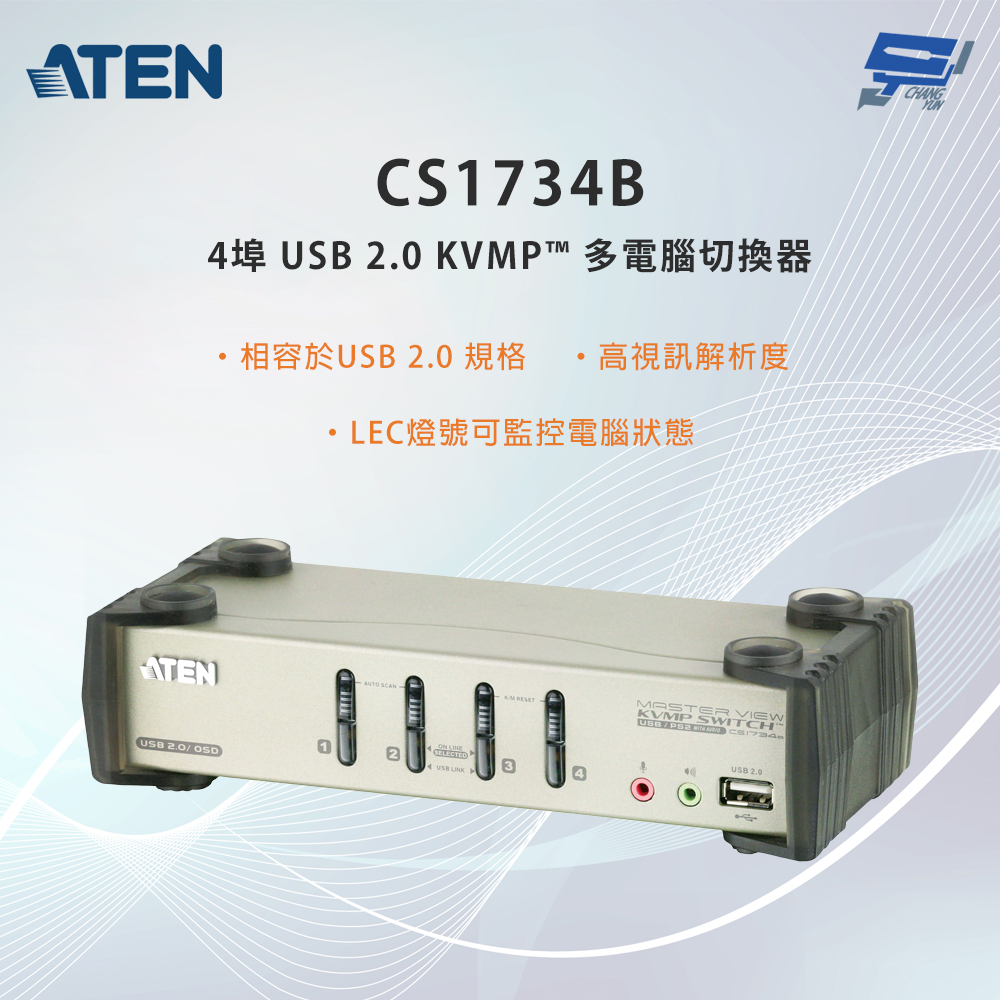 昌運監視器 ATEN 宏正 CS1734B 4埠 PS/2-USB VGA/音訊 KVMP™多電腦切換器, , large