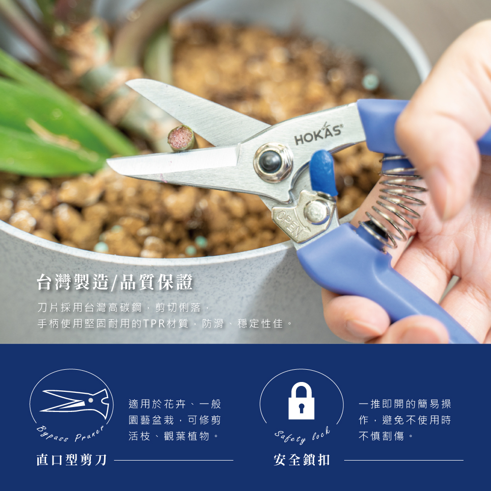 【HOKAS】S546 莊園生活園藝剪-波爾多紅(修枝 剪枝 修剪 剪定鋏 修枝剪刀) S546/S547, , large