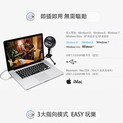 Blue Snowball 雪球 USB 麥克風 鈦銀/炫黑/雪白【台灣公司貨 2年保固】【敦煌樂器】, , large