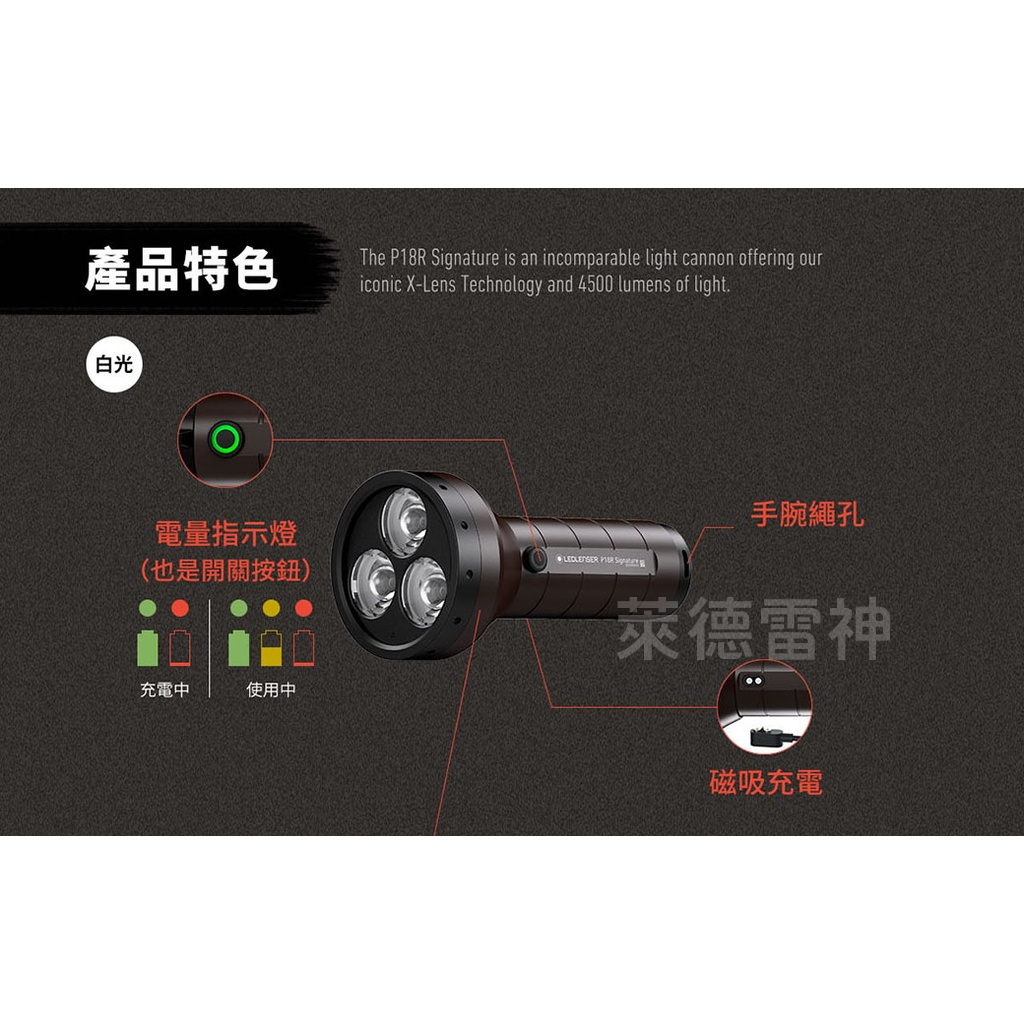 【德國Ledlenser】P18R Signature 充電式伸縮調焦手電筒, , large
