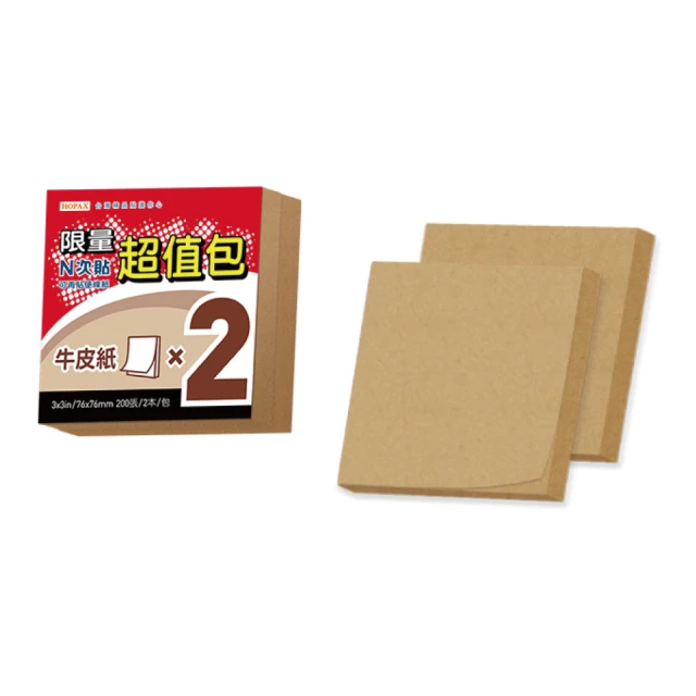 【N次貼】61020 超值包-牛皮紙系列可再貼便條紙 76x76mm 空白型 200張/2本/包, , large