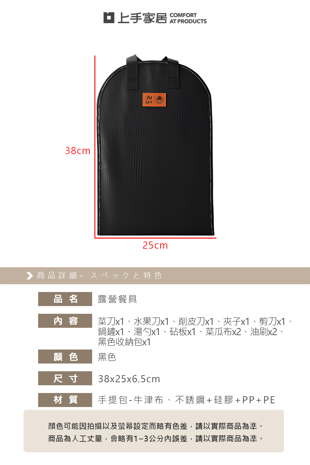 camping-cooking-toolset, , large