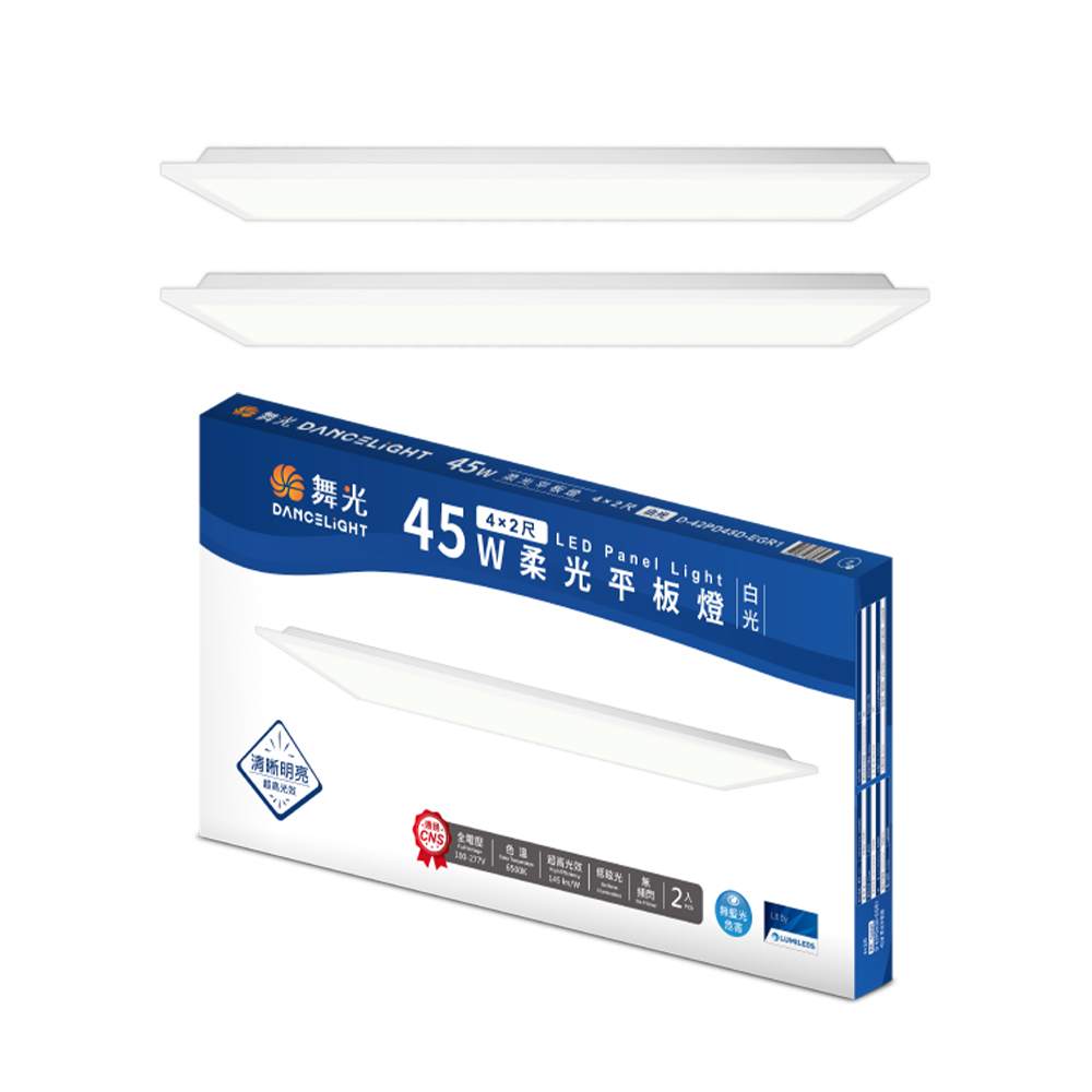 DanceLight舞光 2入組 節能/環保雙認證 LED柔光平板燈 4呎X2呎 45W 輕鋼架面板燈(白光D-42PD45D-EGR1), , large