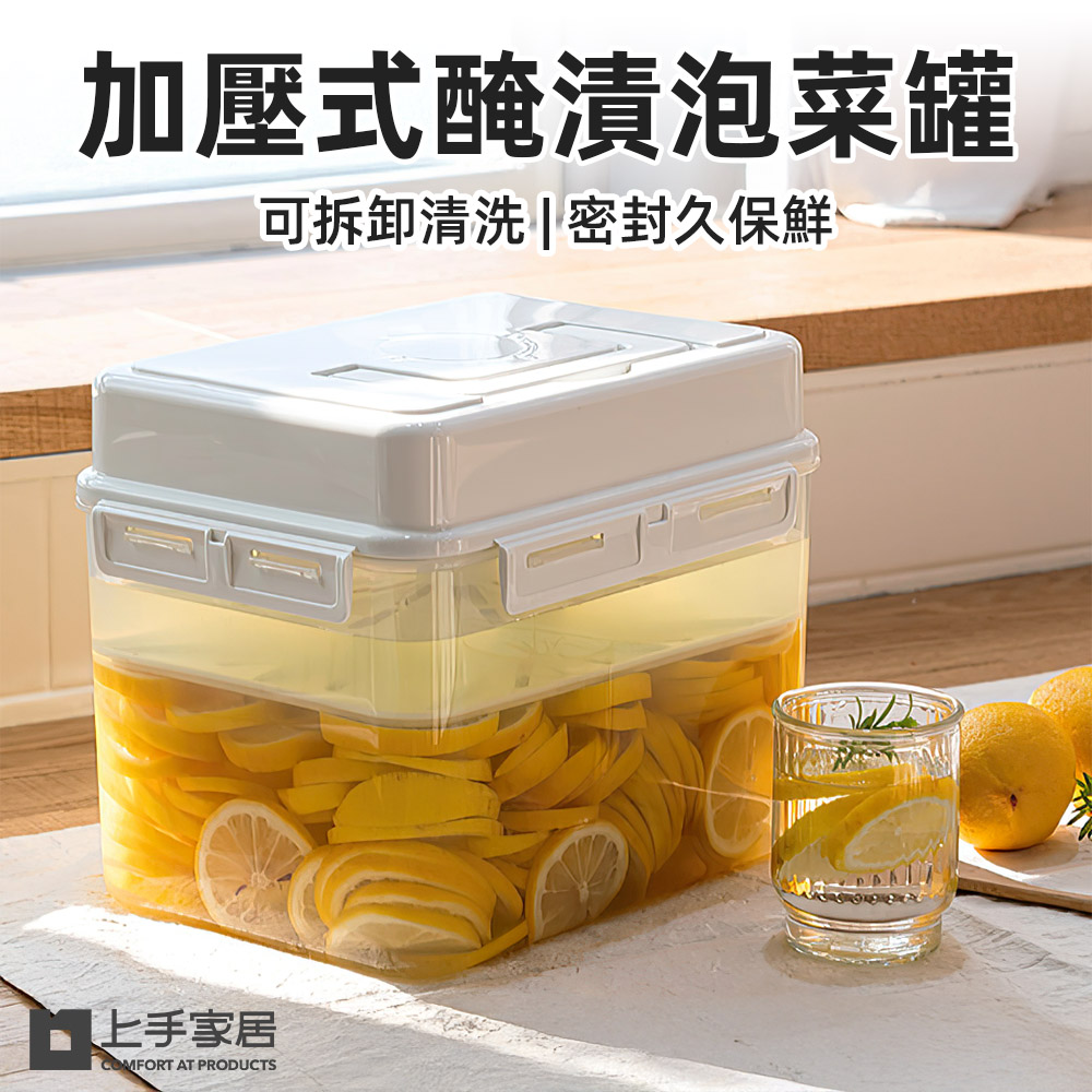 【上手家居】加壓式醃漬泡菜罐5L 白色 5L(密封罐/密封保鮮盒/醃漬罐/泡菜盒/醃漬盒), , large