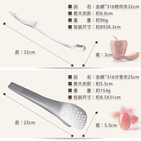 PERFECT 理想牌 金緻316不鏽鋼小五金餐具 食品夾28cm-Leidea樂德兒, , large