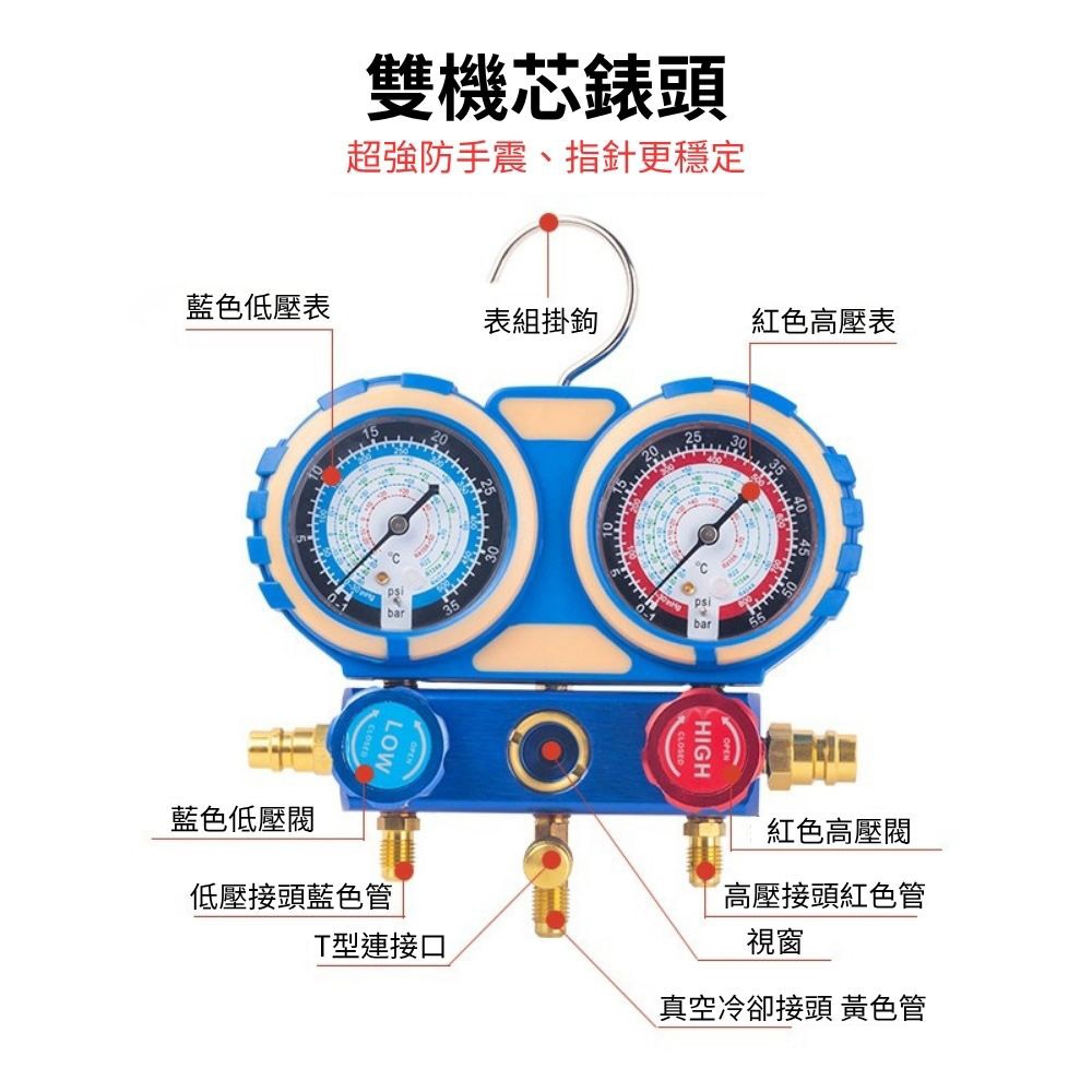 R134a冷媒雙錶配可調套裝, , large