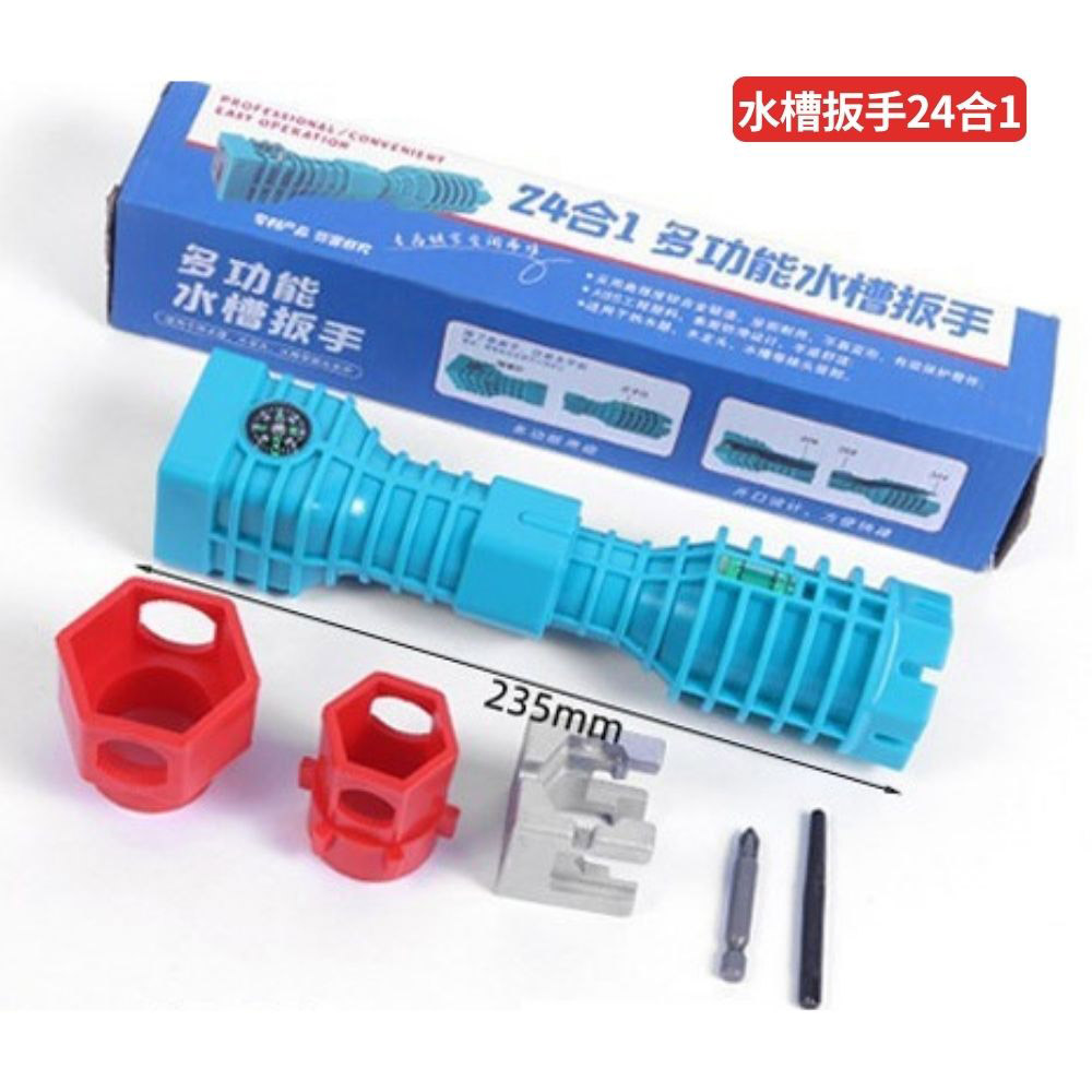 24-in-1 bathroom wrench, , large