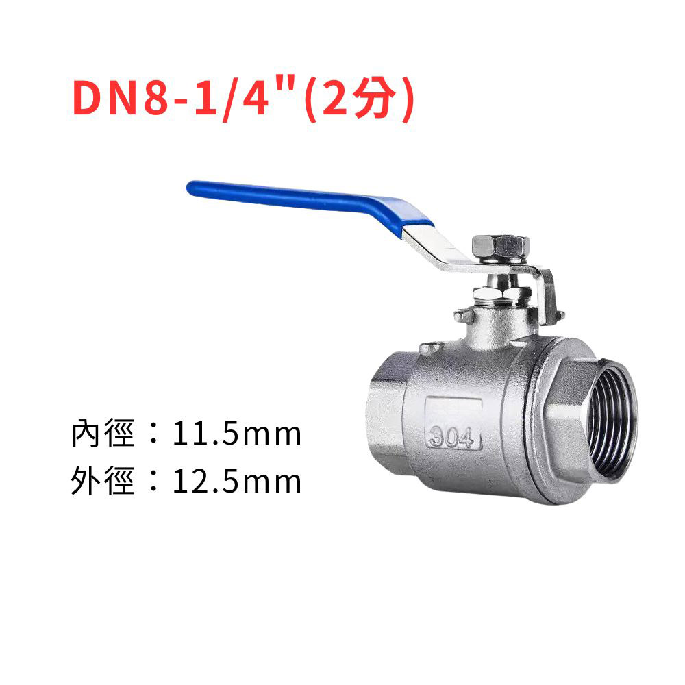 304不鏽鋼塞凡而 兩端內牙1/4(2分)DN8, , large