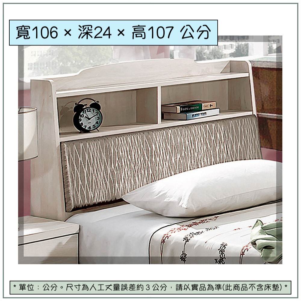 【唯熙傢俱】肯尼斯鋼刷白3.5尺床頭箱, , large