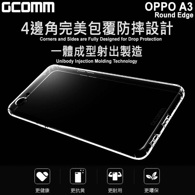 GCOMM OPPO A3 清透圓角防滑邊保護套 Round Edge, , large