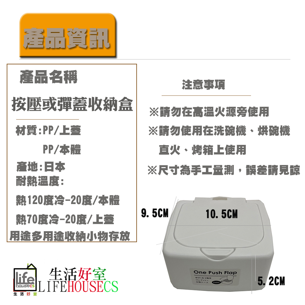 【生活好室】北歐風 彈蓋式收納盒 收納盒 收納盒 彈蓋收納盒 無印風 小物雜物收納整理盒 YAMADA 收納 小物, , large