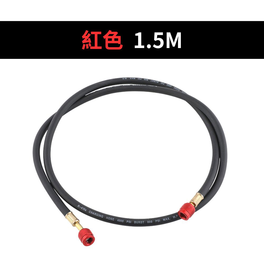 R134a冷媒黑鑽皮管1.5M/紅, , large