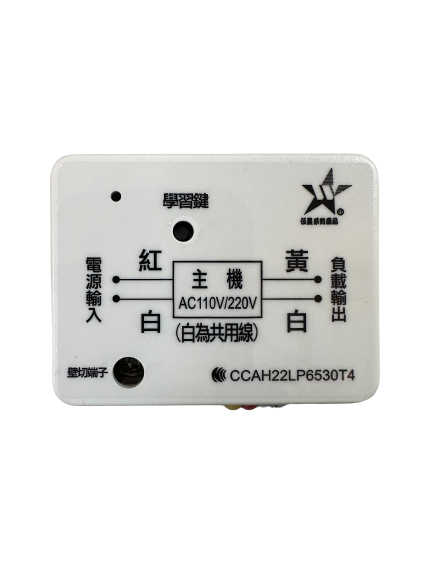 【WUSHING伍星】WS-5376R Remote Control Switch / Smart Wall-Mounted Switch / Receiver, , large