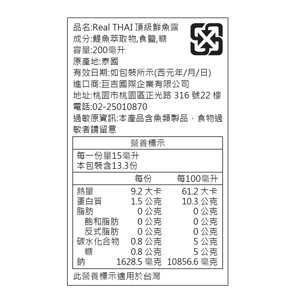 Real THAI 頂級鮮魚露, , large