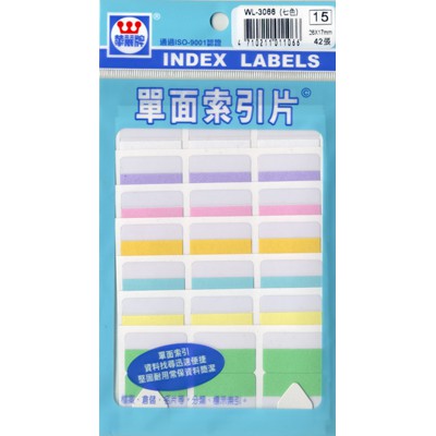 華麗 索引標籤WL-3066