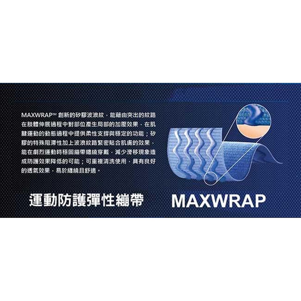 LP SUPPORT MAXWRAP 肘部矽膠彈性繃帶 護肘套 臂套 透氣 運動繃帶 單入裝 692 【樂買網】, , large