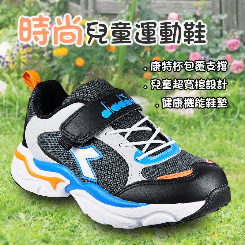 DIADORA迪亞多那 時尚兒童運動鞋 童運動鞋 童鞋 寬楦 透氣 保護後跟 吸震 減壓 健康鞋墊 止滑 黑藍 白綠, , large