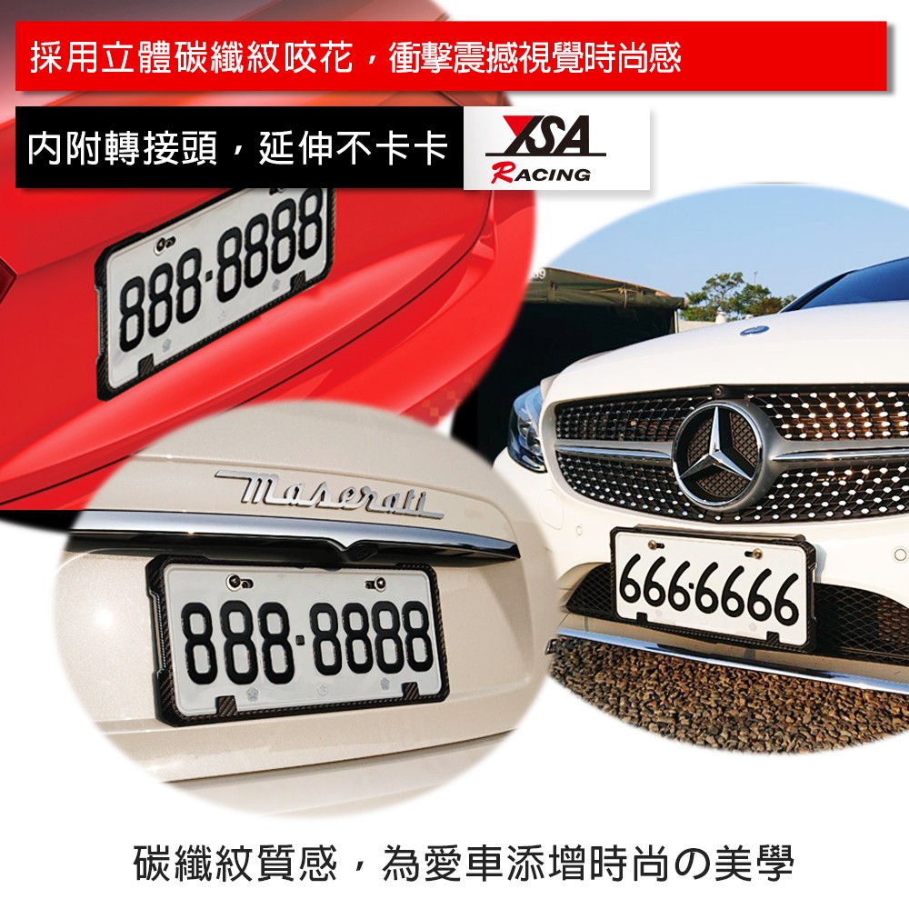 YSA 汽車牌照框(新式七碼)，汽車車牌框、車牌框、牌照框, , large