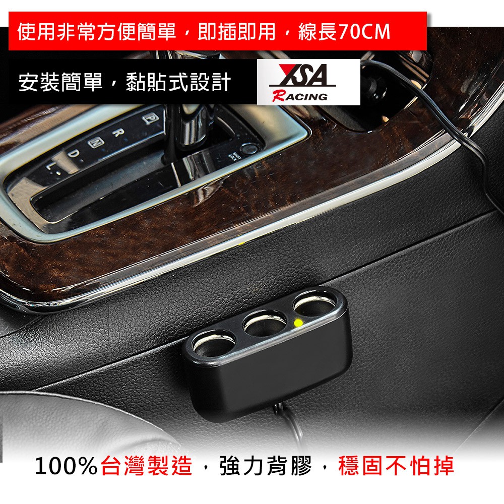 YSA 汽車擴充插座, , large