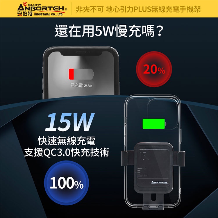 【安伯特】地心引力PLUS 無線充電手機支架(支架任選-萬用冷氣口/旋鈕/吸盤/CD口)車用手機架, , large